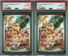 【PSA10】 2連番 イーブイ AR クリムゾンヘイズ