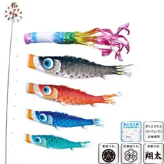 徳永 鯉のぼり 庭園用 スタンドセット （砂袋）ポールフルセット 鯉4匹夢はるか 桜風吹流し 撥水加工 日本の伝統文化 こいのぼり