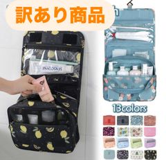 【訳あり商品】旅行 ポーチフック付便利な旅行用トラベルポーチ/コスメポーチ/化粧ポーチ/収納ポーチ/メッシュポーチ/出張/旅行/修学旅行/卒業旅行/旅行カバン/バッグ【送料無料】