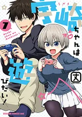 2023年最新】宇崎ちゃんは遊びたい 特典の人気アイテム - メルカリ