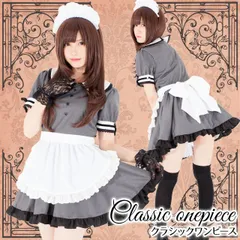 クラシックワンピースメイド服 グレー