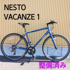 【発送可・送料込】クロスバイク NESTO VACANZE 1 / ネスト バカンゼ1