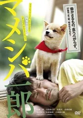 映画版 マメシバ一郎【邦画 中古 DVD】レンタル落ち