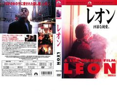 レオン オリジナル版【洋画 中古 DVD】レンタル落ち