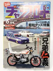 2025年最新】チャンプロード 6の人気アイテム - メルカリ