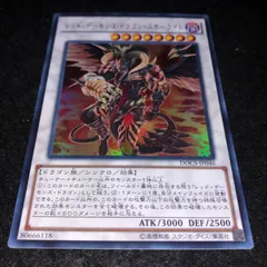 2025年最新】レッドデーモンズドラゴンスカーライトの人気