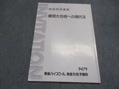 2025年最新】東進テキストの人気アイテム - メルカリ
