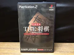 本格思考 THE将棋 ～森田和朗の将棋指南～ SIMPLE2000シリーズ PS2 プレステ2 ソフト mCC250 ● ★