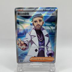 博士の研究 SR レリーフ抜け エラーカード - メルカリ