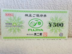 不二家 フジヤ 株主優待券 3枚 1,500円分