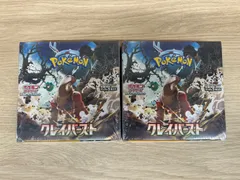 【シュリンク付き】クレイバースト 2BOX 新品 未開封 ポケカ