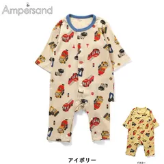 新品 Ampersand アンパサンド 2024年秋冬 働くクルマ総柄 長袖カバーオール 70cm80cm  2色展開 単品販売 新生児ベビー 男の子 女の子 こども 出産祝い