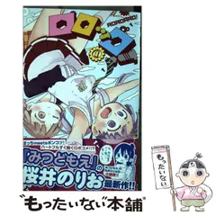 ロロッロ!×みつどもえ 少年チャンピオン 2017プレゼント当選品 B賞 2025年最新】ロロッロ！の人気アイテム - メルカリ