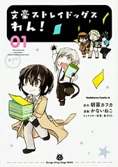 2024年最新】bungo 漫画 1の人気アイテム - メルカリ