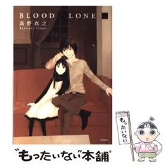 2024年最新】blood aloneの人気アイテム - メルカリ