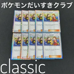 未開封】ポケモンだいすきクラブ プロモカード 3枚セット 095/DP