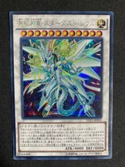 2025年最新】聖?神竜 スターダスト・シフルの人気アイテム - メルカリ