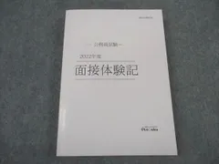 2026年最新】伊藤塾 公務員の人気アイテム - メルカリ