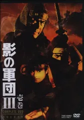 影の軍団 DVD 初回生産限定 complete dvd Amazon.co.jp: 影の軍団IV COMPLETE DVD 弐巻(初回生産限定