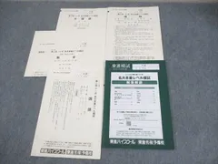 2025年最新】名大模試の人気アイテム - メルカリ
