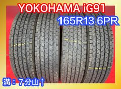 195/80R15 LT ヨコハマ 2021年製 4本セット 山バリ 送料無料 - メルカリ