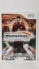 【中古】「非常に良い」ウイニングイレブン プレーメーカー 2008 - Wii