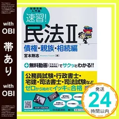 親族相続判例総評 〔1-3巻セット〕中川善之助　岩波書店　絶版品切中の稀覯書 2025年最新】親族・相続の人気アイテム - メルカリ