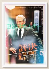 非売品】B2ポスター「ジャンパー」当時物 希少 - メルカリ