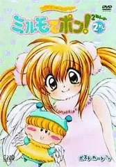 ミルモでポン！ワルモ団登場 めざしの味噌煮 on X: 