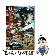 2023年最新】紅霞後宮物語 コミックの人気アイテム - メルカリ