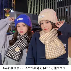 マフラー レディース ニット ストール リブ編み チェック 千鳥格子 防寒 秋 冬 ポリエステル ブラック ベージュ おしゃれ