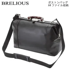 【特価】ボストンバッグ ショルダーバッグ ダレスバッグ 日本製 豊岡製 合皮 2WAY 木手 A4ファイル対応 営業 出張 カバン 鞄 かばん バック 旅行用 旅行カバン 旅行バッグ   出張カバン ボストンバック 男性 メンズ かっこいい おしゃれ