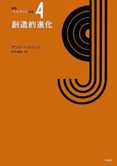 【中古】 ベルグソン全集 ３ 〔２００１年〕新/白水社/アンリ・ベルクソン 中古】 ベルグソン全集 3 〔2001年〕新/白水社/アンリ