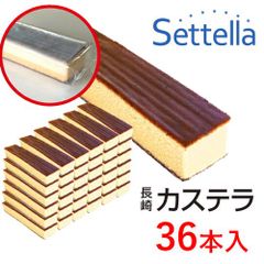 訳あり 長崎カステラ 300g×36本入り 包装無し