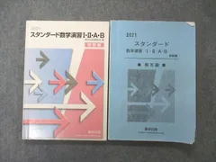 2024年最新】数学I上下の人気アイテム - メルカリ