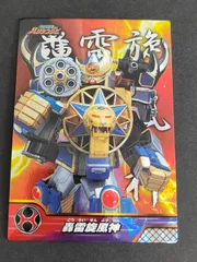 2025年最新】轟雷旋風神の人気アイテム - メルカリ