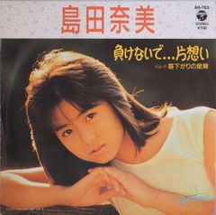 レトロ】栗田ひろみ LPレコード「太陽と海とオレンジ」カラーポスター