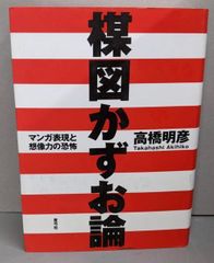 【中古】虚空の剣: 真・エクスカリバー伝説 (富士見ファンタジア文庫19-1)／上原 尚子 (著)、加藤 直之 (イラスト)、杉山 東夜美(原名)／富士見書房 中古】虚空の剣: 真・エクスカリバー伝説 (富士見ファンタジア
