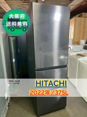大阪送料無料★3か月保障付き★冷蔵庫★日立★3ドア★2022年★R-V38RVL(K)★R-104