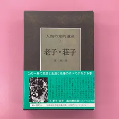 2024年最新】森_三樹三郎の人気アイテム - メルカリ