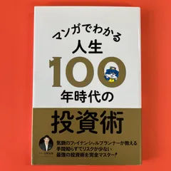 2024年最新】株式投資本の人気アイテム - メルカリ