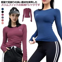  Uネック ヨガウェア ヨガ レディース スポーツウェア 指穴付き スリム Tシャツ 長袖 女性用 ジム tシャツ トレーニング ランニングウェア 運動 フィットネス ストレッチ ウェア 吸汗速乾 2#cjfj138399
