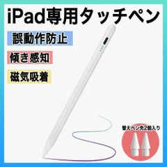 2024年最新】ipad タッチペンの人気アイテム - メルカリ