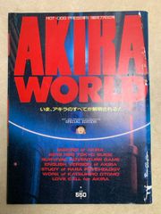 AKIRA WORLD HOT-DOG PRESS増刊 1988年7月24日号 - メルカリ