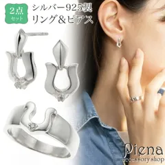 リングとピアス 2点セット レディース シルバー925 キュービックジルコニア 馬蹄 ホースシュー ワンストーン 一石 一粒 揺れる かわいい 大人可愛い オシャレ お肌に優しい 金属アレルギー対応 誕生日 記念日 プレゼント ギフト