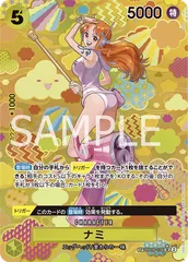 2025年最新】ナミ sp 新たなる皇帝の人気アイテム - メルカリ