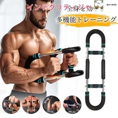 アームエクササイズバーEX 新品　未使用品 Amazon | [StAn] 大胸筋 トレーニング 筋トレグッズ