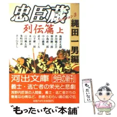 2024年最新】忠臣蔵グッズの人気アイテム - メルカリ