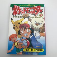 ロックンゲームボーイ 1巻 池原しげと - メルカリ