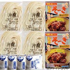 【激安】常温 生麺 沖縄そば4人前！ 軟骨そーき 2袋 西崎製麺 オキハム ソーキそば 年越しそば 沖縄お土産